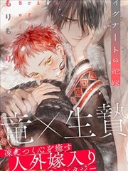 四大名捕漫画境界阶梯与武学代价示意