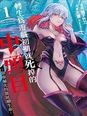 四大名捕漫画章节篇章顺序阅读路径示意